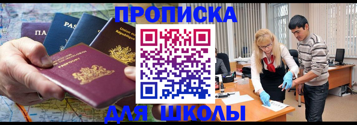 миграционный учет в Балабаново