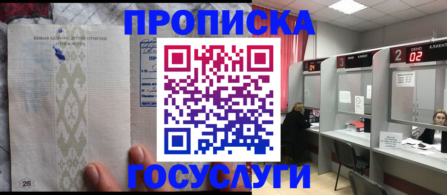 временная регистрация адрес в Балабаново