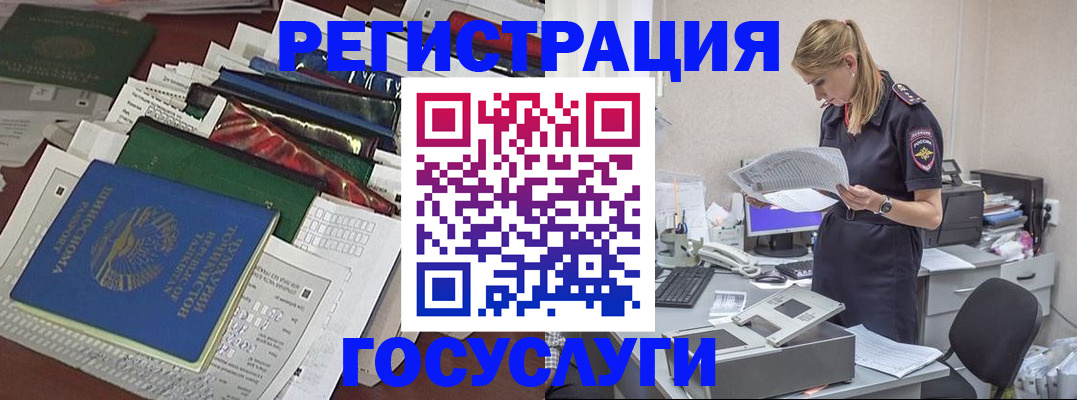 где прописаться в Балабаново